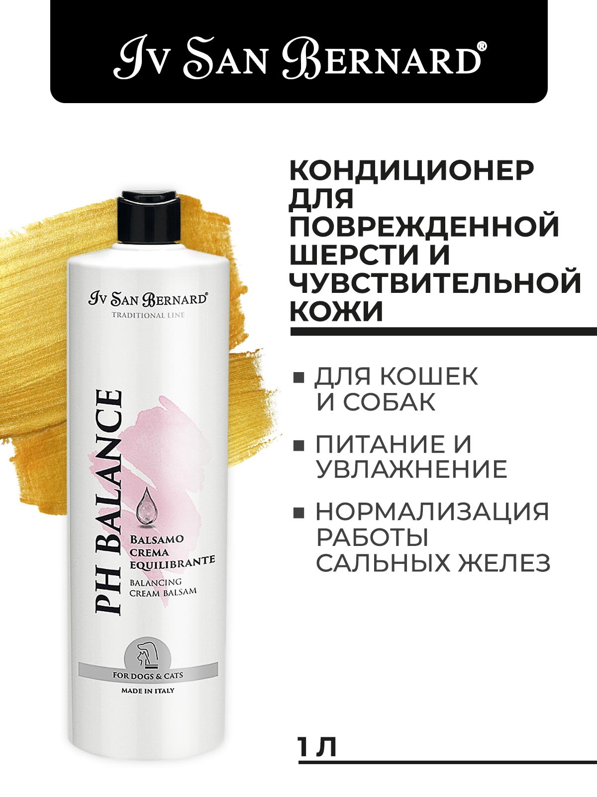 ISB  Кондиционер для поврежденной и чувствительной кожи 1 л 8022767038807