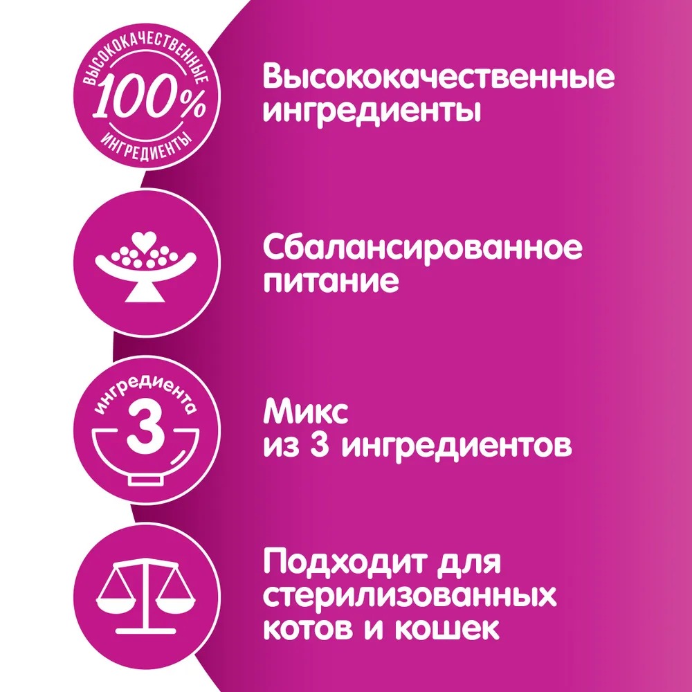 WHISKAS Влажный корм для кошек 1+, курица в желе, 75гр