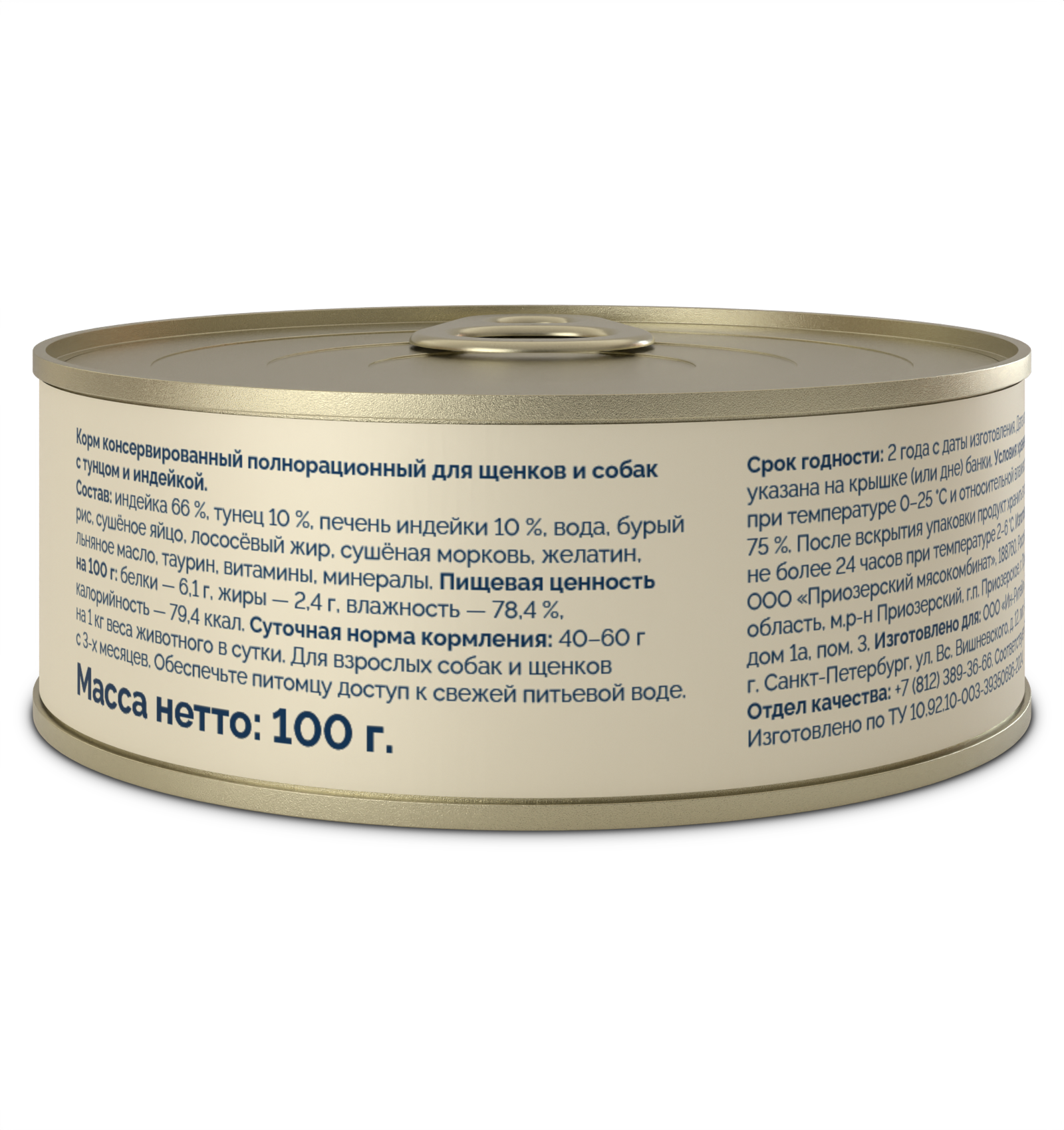 AVANCE Консервы для щенков и собак с тунцом и индейкой 1 шт