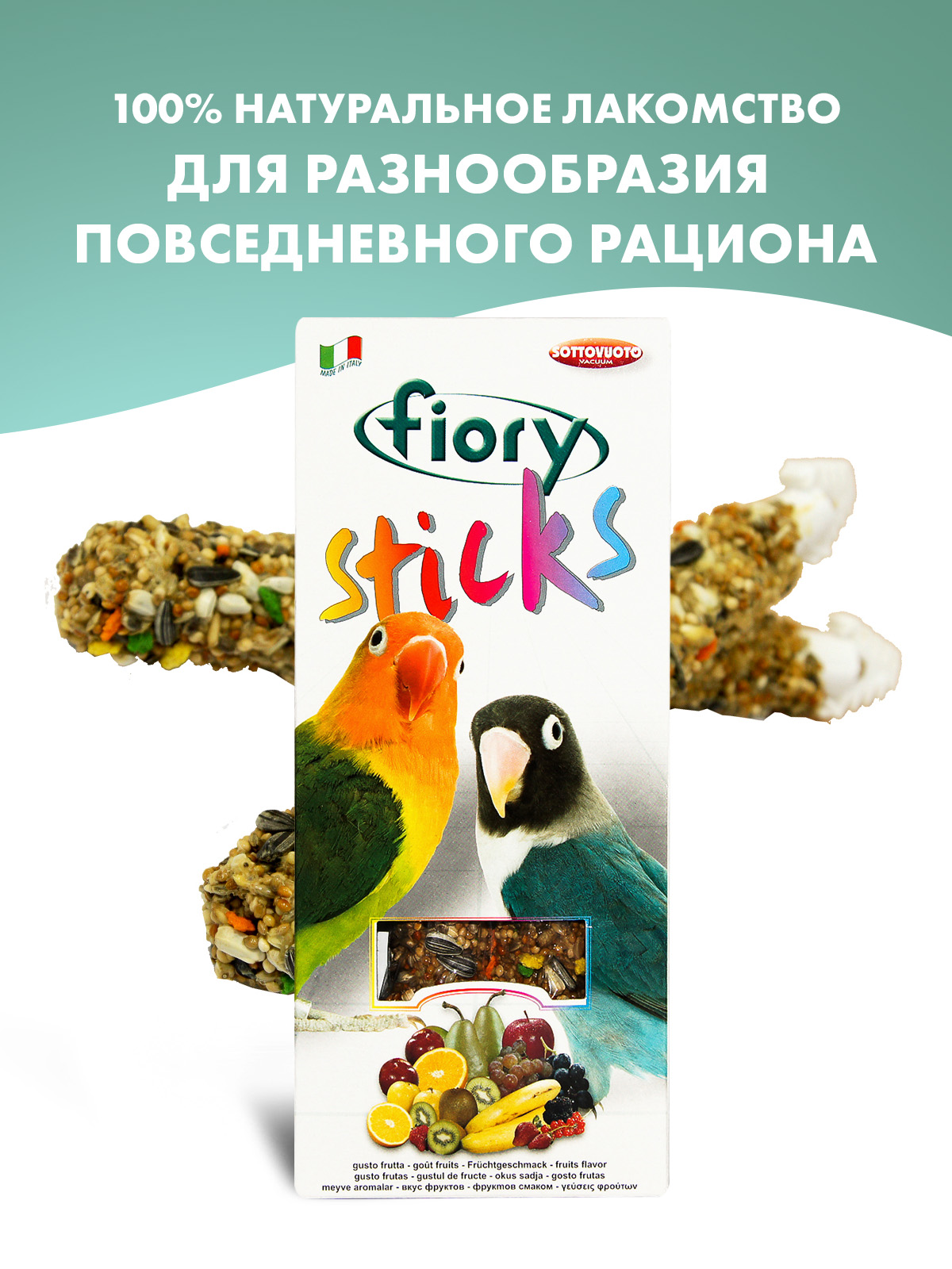 Лакомство Fiory Sticks палочки для средних попугаев, с фруктами 2х60 г