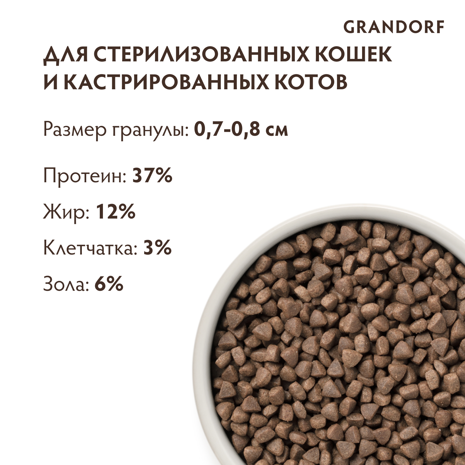 Grandorf Сухой корм для стерилизованных кошек с кроликом 2 кг 5407007851249