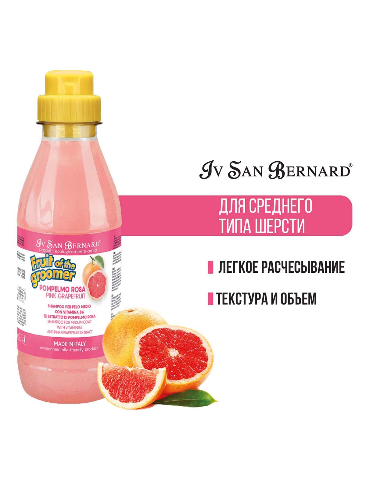 ISB  Grapefruit Шампунь для шерсти средней длины 500 мл 8022767041531