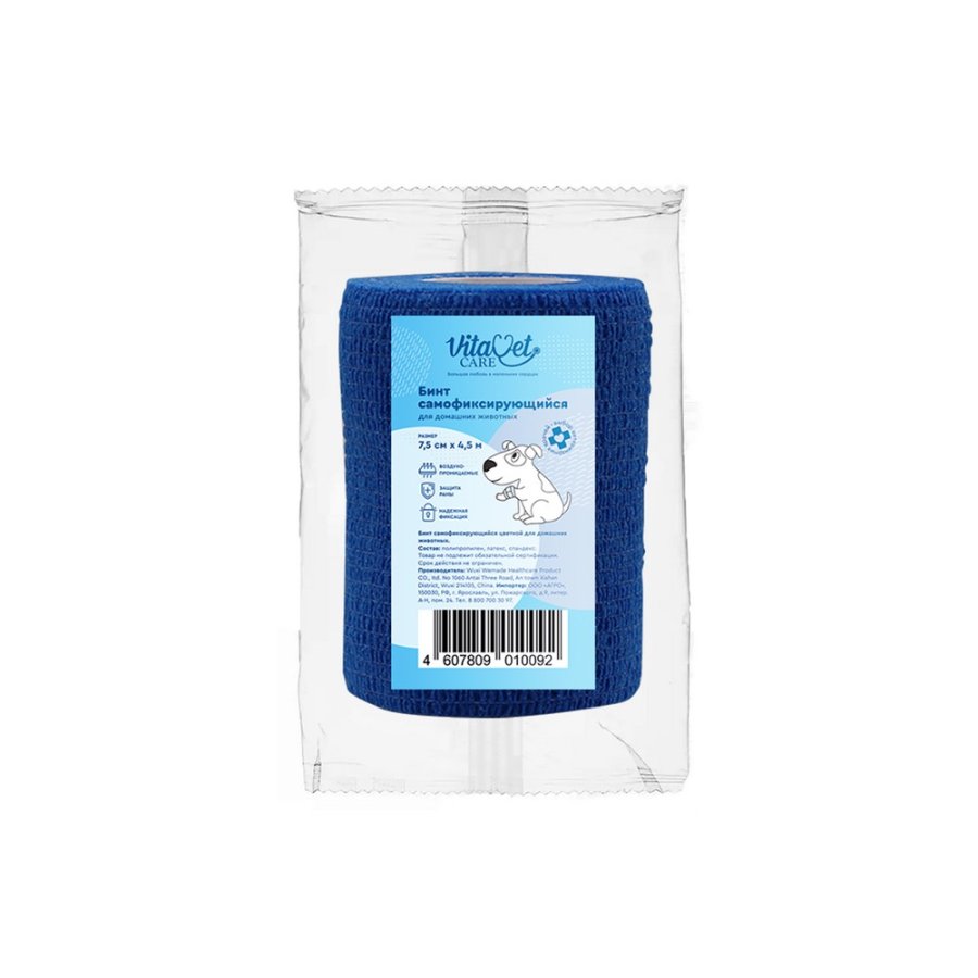 Бинт самофиксирующийся Vitavet 7,5 см х 4,5 м цвет в ассортименте
