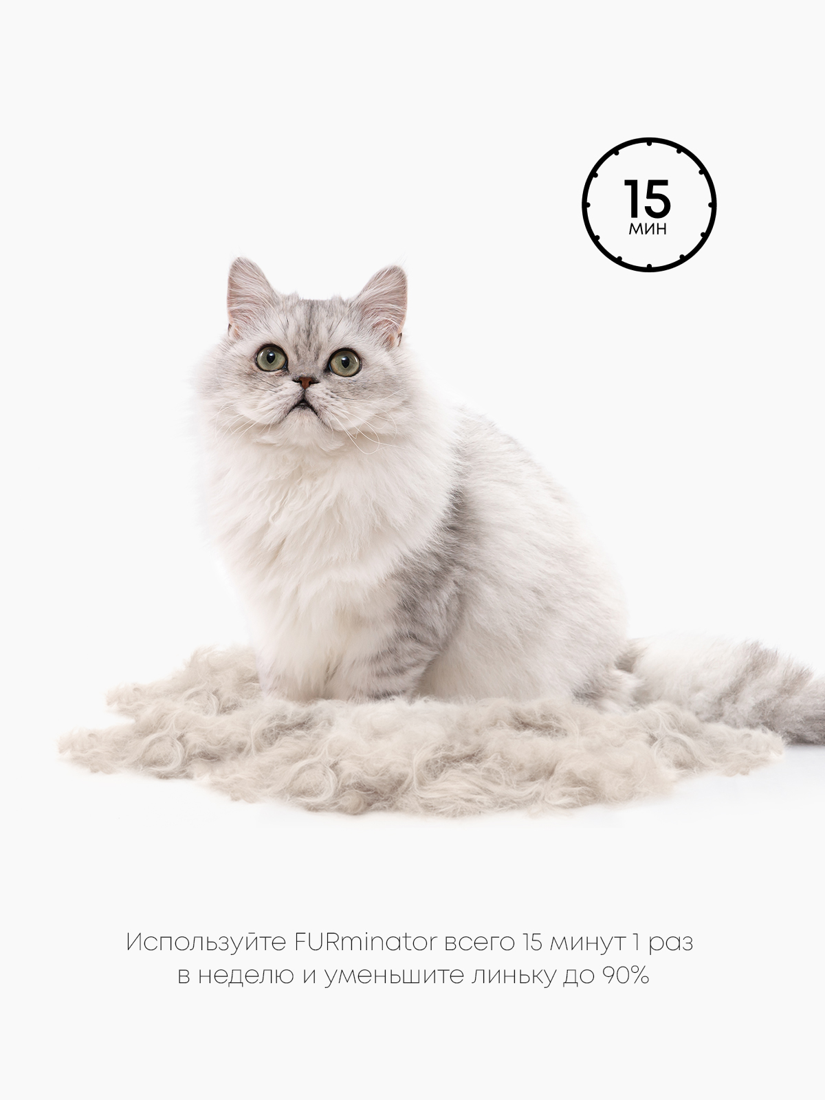 Фурминатор FURminator S для маленьких кошек c длинной шерстью