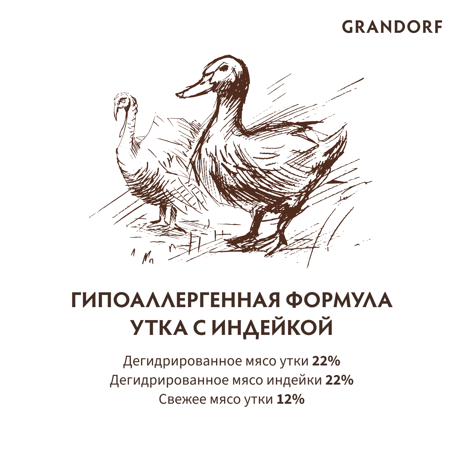 Grandorf Сухой корм для средних собак с уткой и индейкой 3 кг 5407007851041