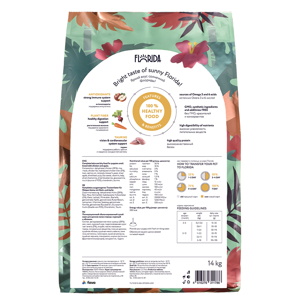 FLORIDA. Сухой корм для мелких щенков с курицей 14 кг 4616276311786