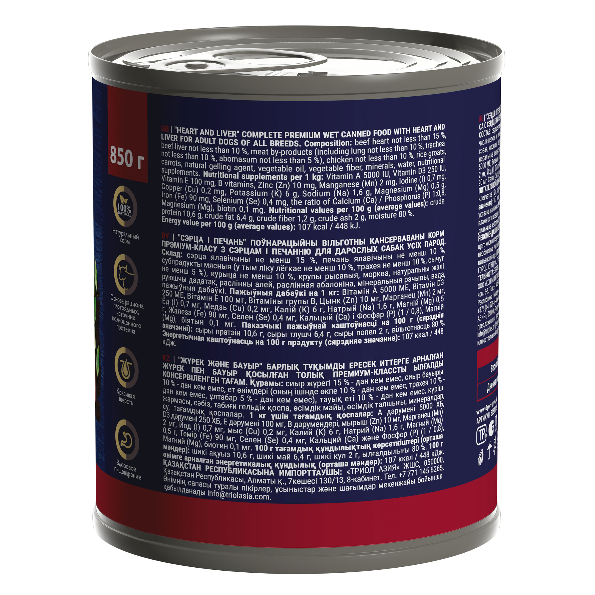 Brit Брит Premium by Nature консервы с сердцем и печенью для взрослых собак всех пород, 850 гр 5051175