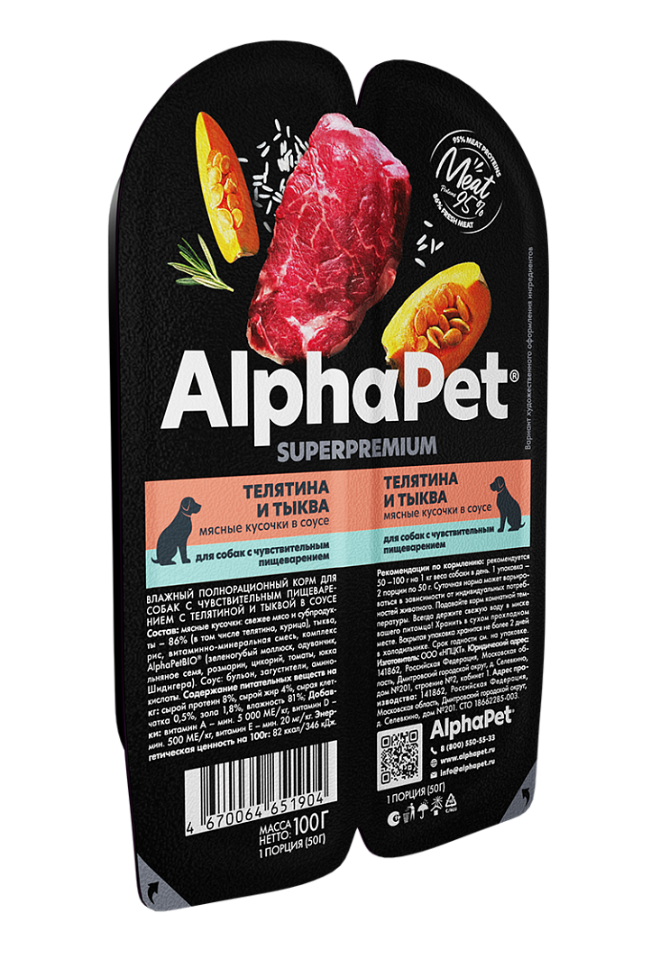 AlphaPet Superpremium Влажный корм для собак с чувствительным пищеварением с телятиной и тыквой 100 г