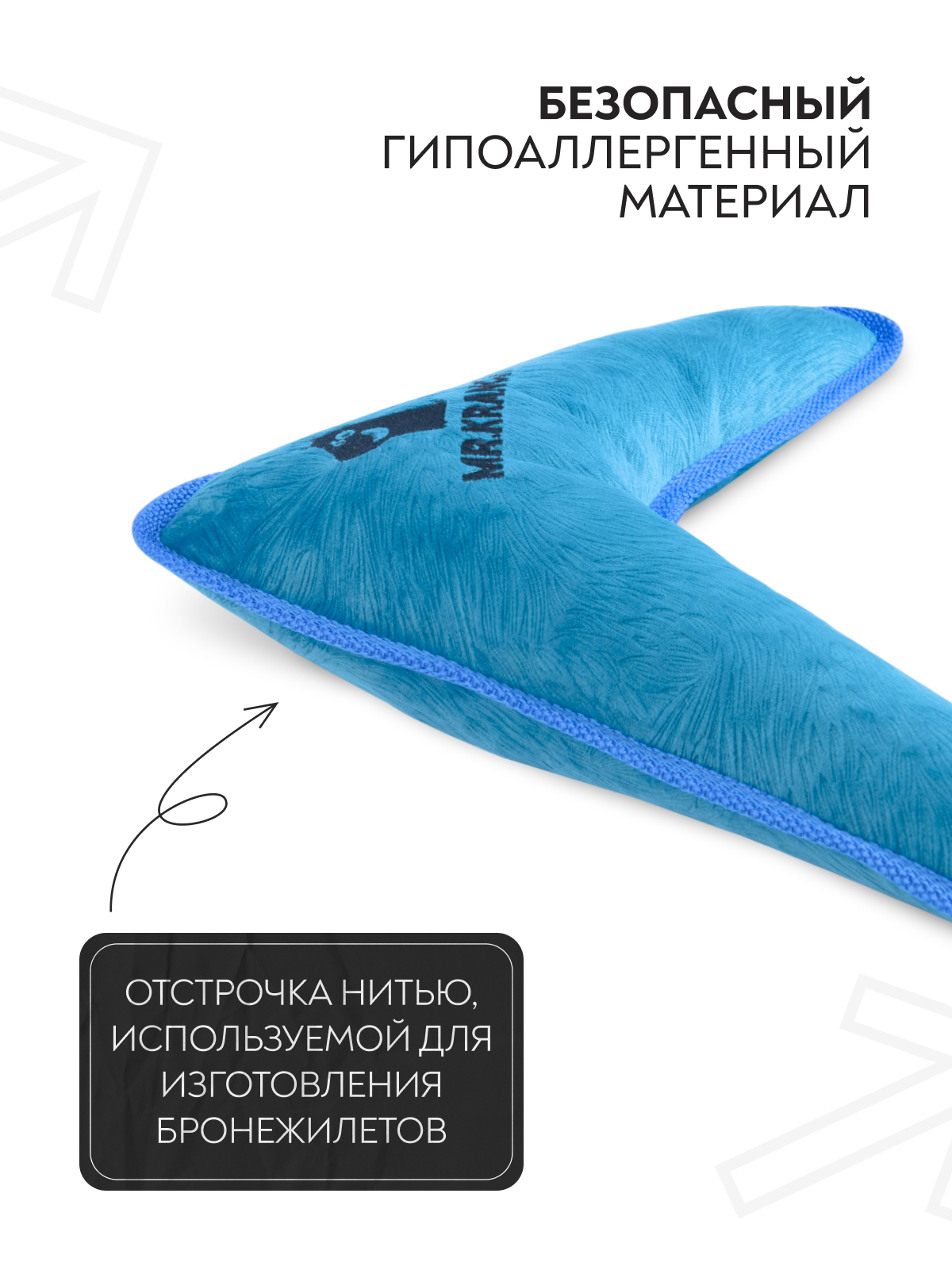 Mr.Kranch Игрушка  для собак средних и крупных пород Бумеранг с пищалкой 34х28,5х6,5см, синий