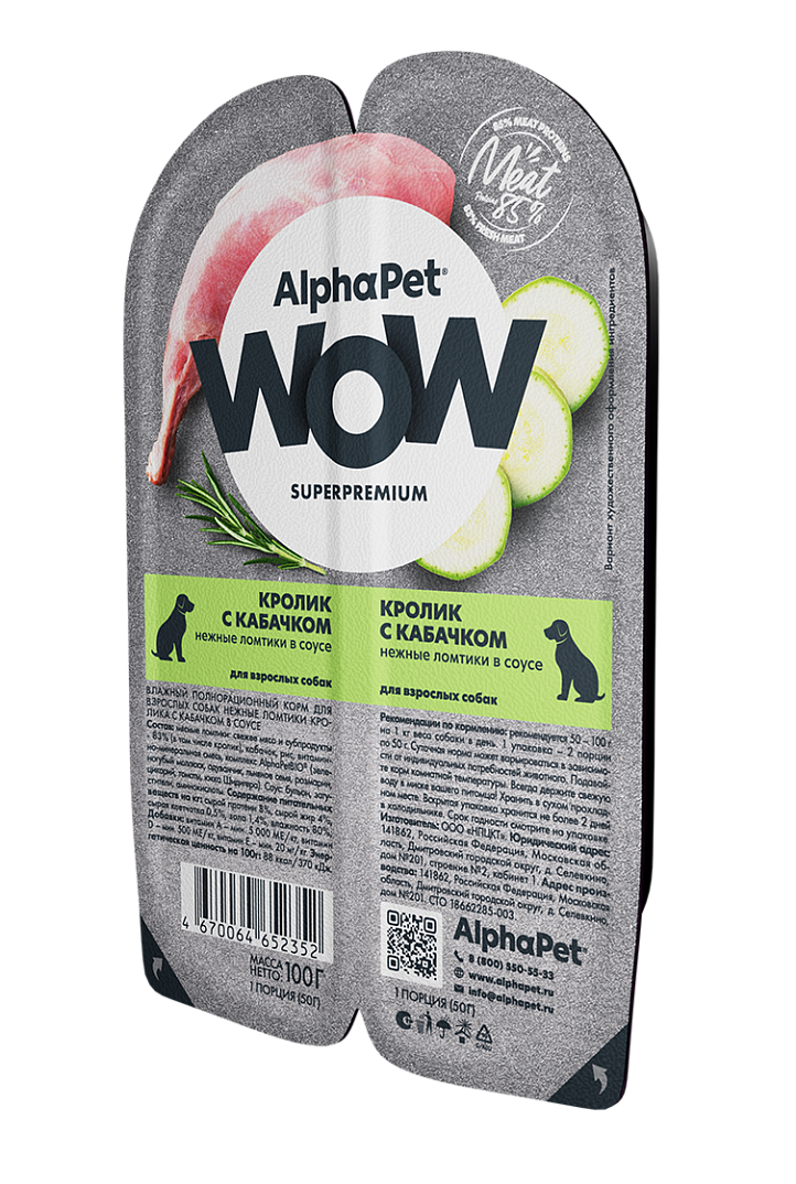 AlphaPet WOW Superpremium Влажный корм для собак с кроликом и кабачком 100 г