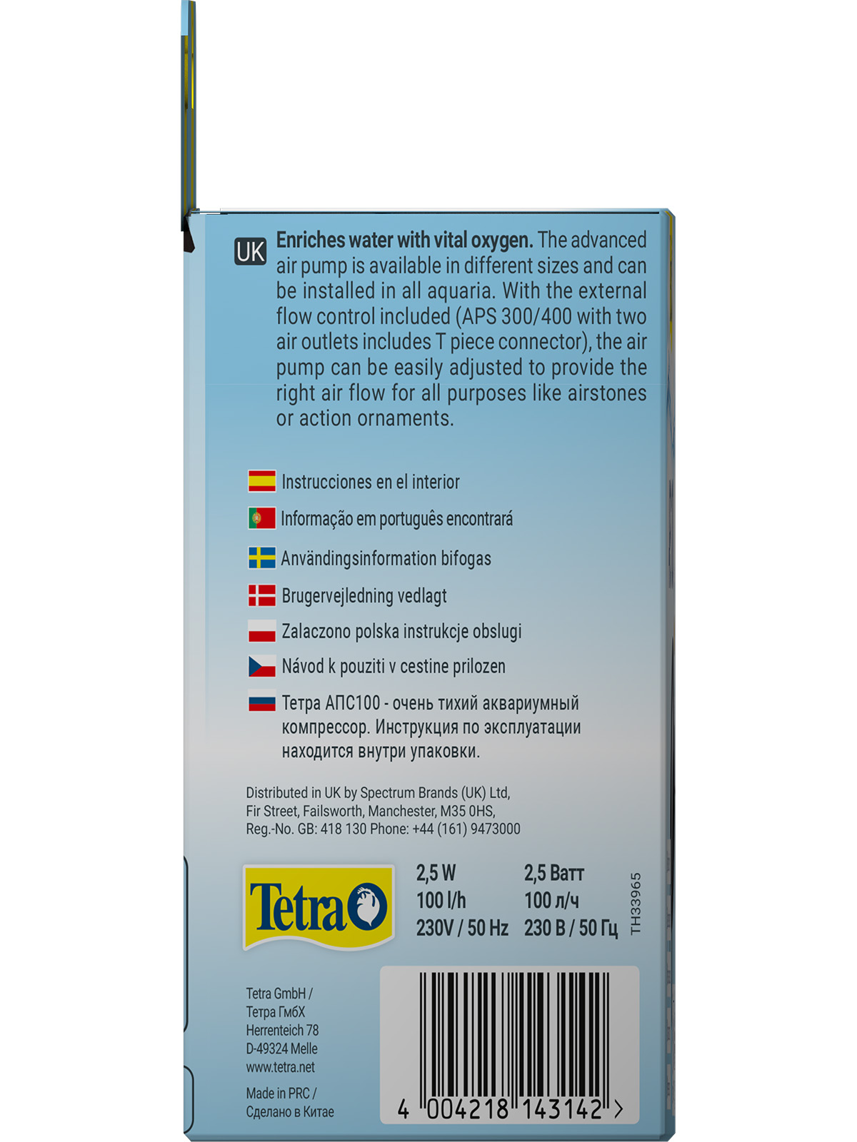 Tetra AРS 100 компрессор для аквариумов 50-100 л