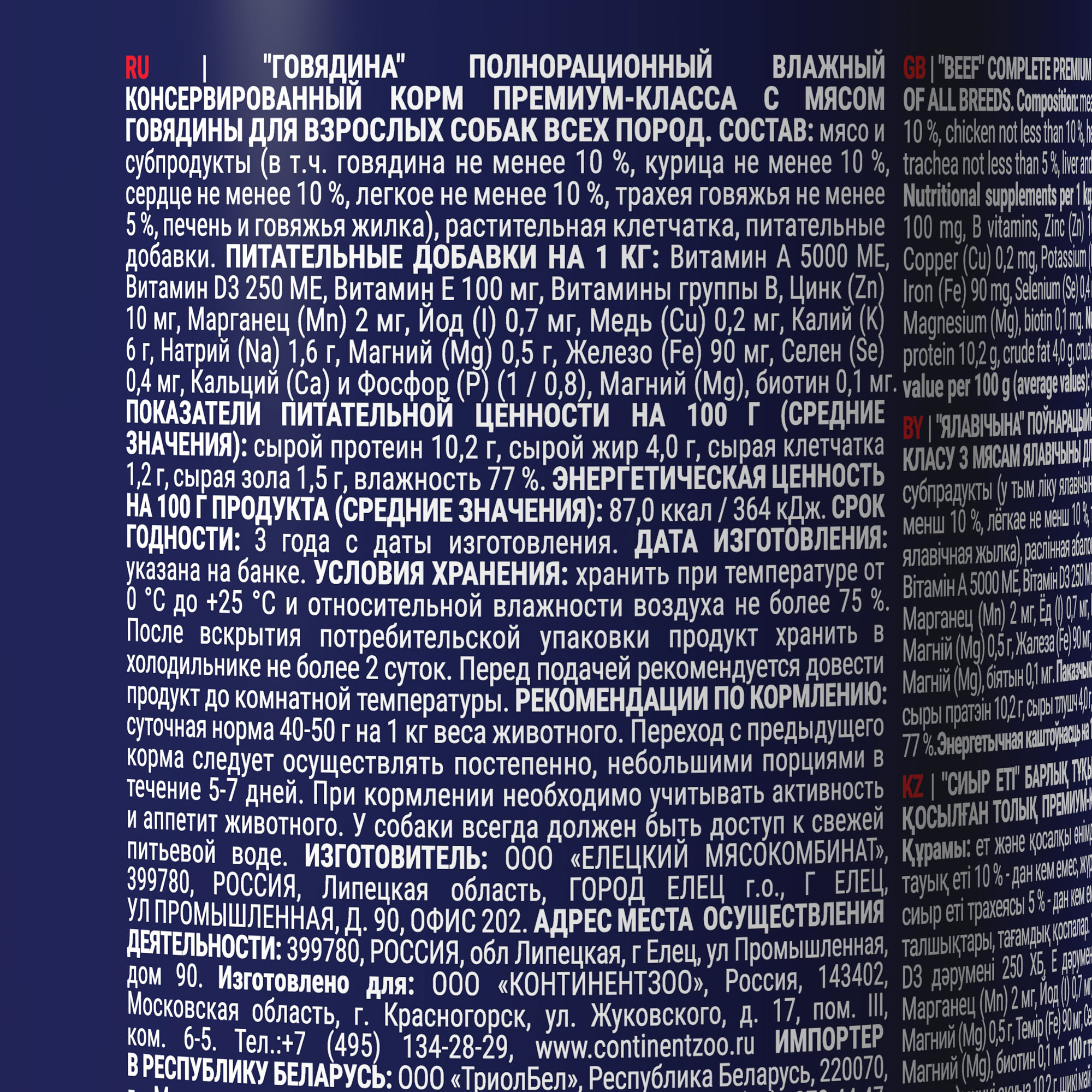 Brit Брит Premium by Nature консервы с говядиной для взрослых собак всех пород, 410 гр, 5051120
