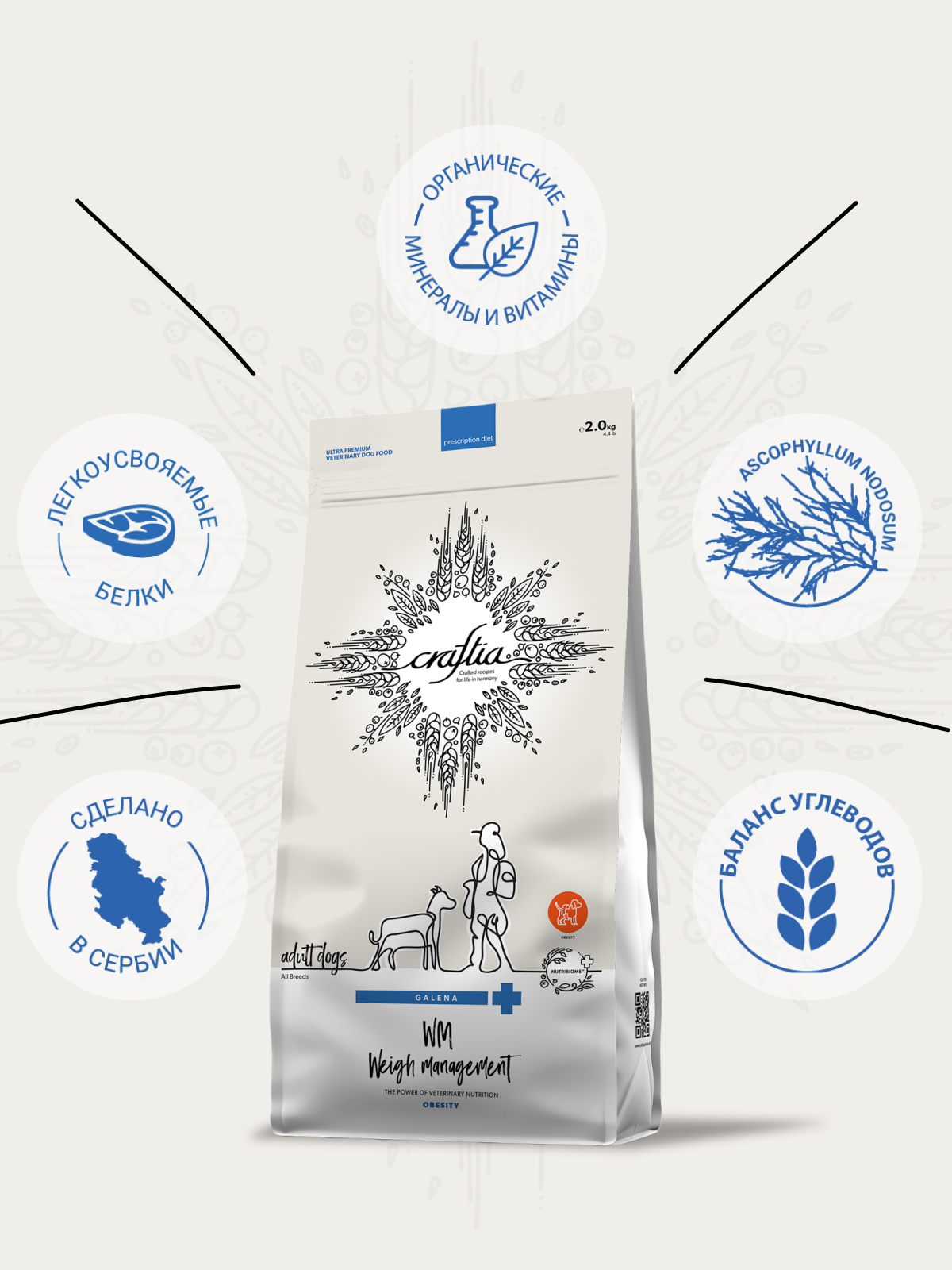 Ветеринарная диета CRAFTIA GALENA DOG WEIGHT MANAGEMENT (Obesity) Вейт Менеджмент (Обесити) для собак при избыточном весе 2 кг