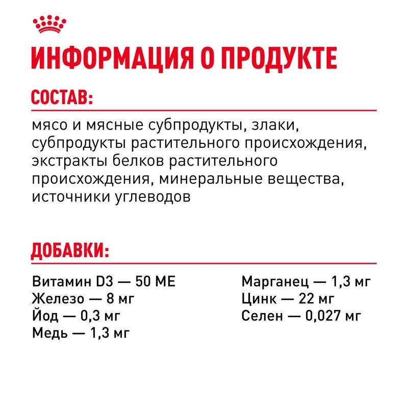 ROYAL CANIN Корм в желе для стерилизованных кошек 1шт-85гр