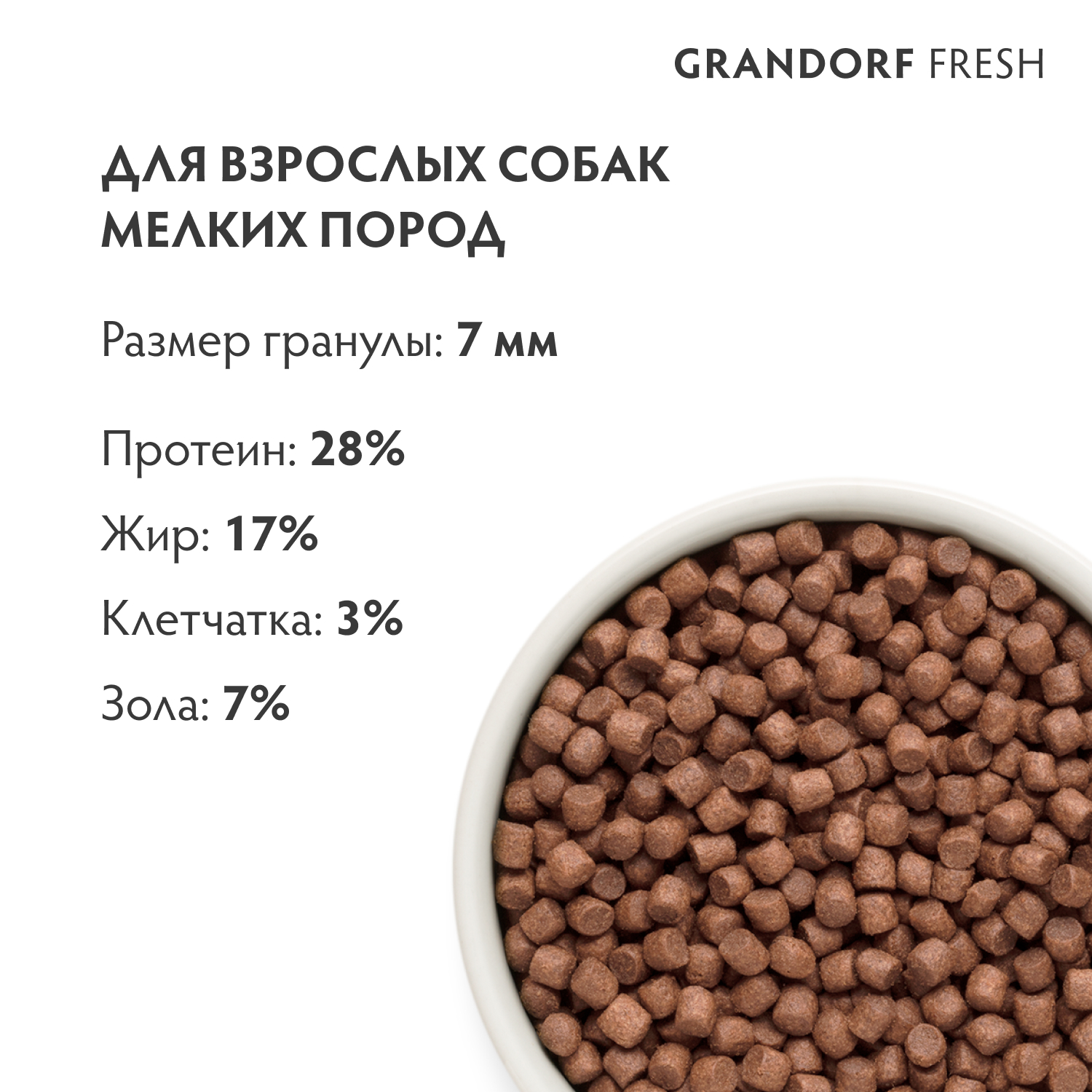 Grandorf Fresh Grandorf Сухой беззерновой корм для мелких собак с ягненком 3 кг 5407007852789