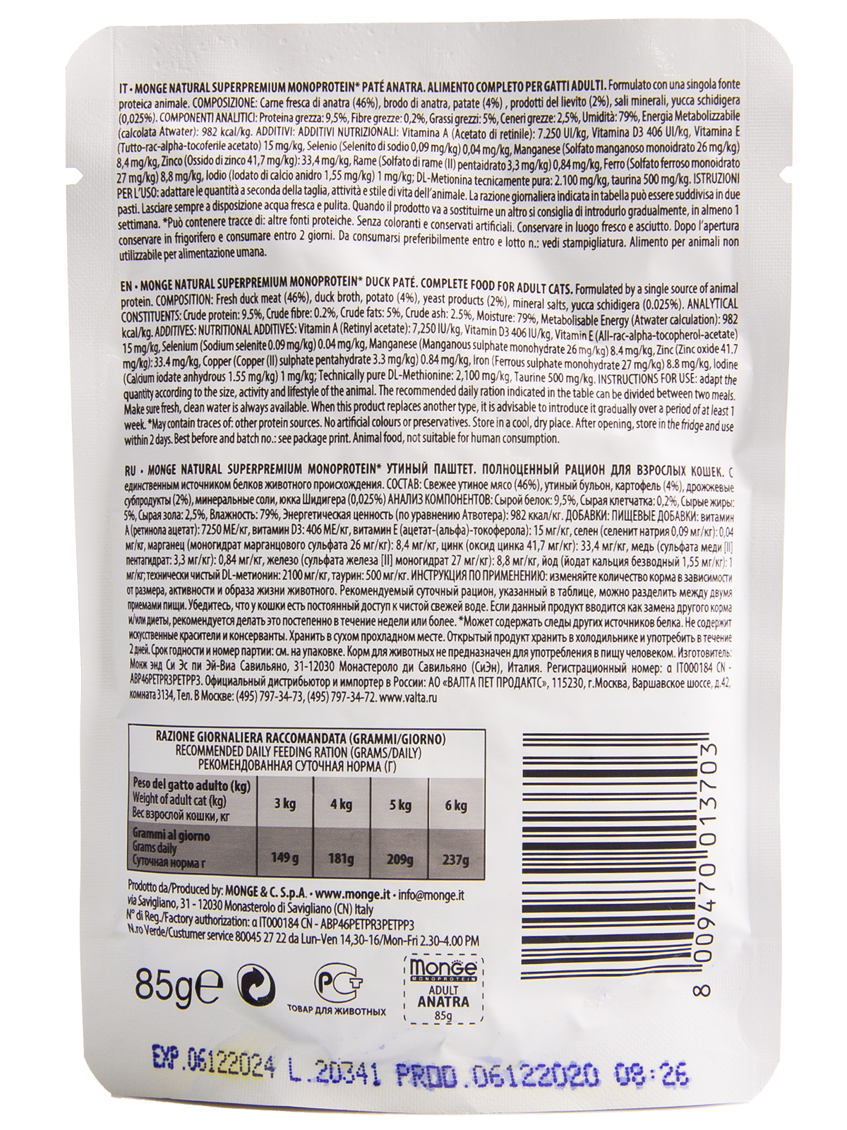 Monge Cat Monoprotein Влажный корм для взрослых кошек, из утки,  85 г