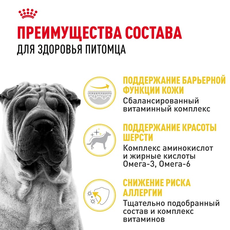 ROYAL CANIN Корм для средних собак при раздражениях и зуде кожи 10 кг