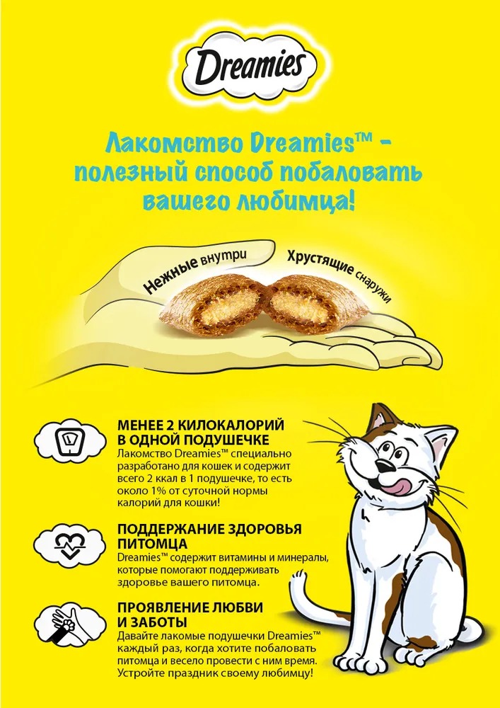 DREAMIES Лакомство для кошек с курицей 30 г