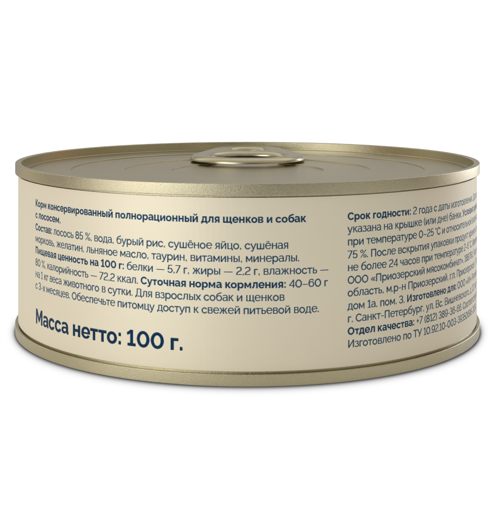 AVANCE Консервы для щенков и собак с лососем 1 шт