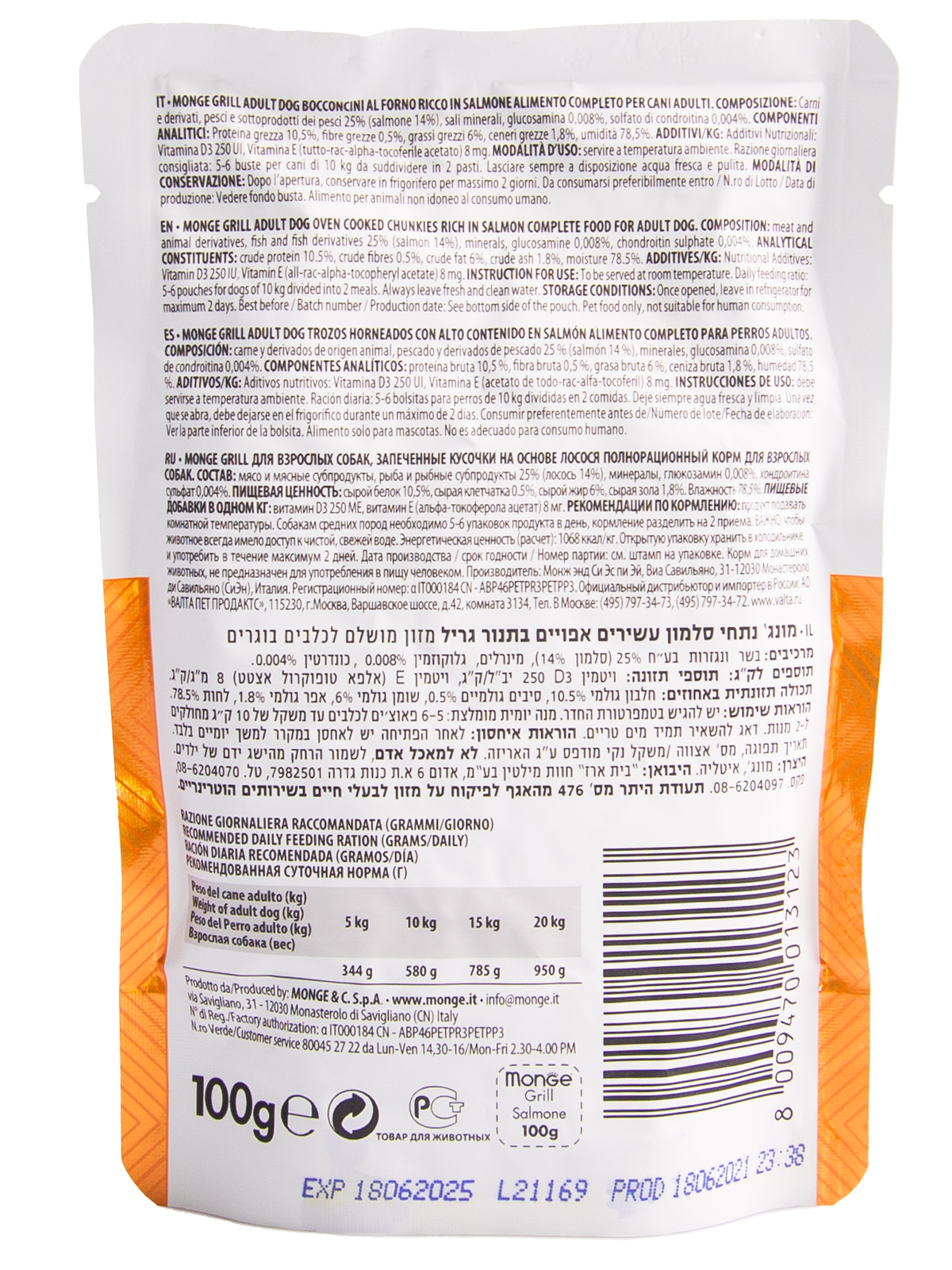 Влажный корм Monge Dog Grill для собак с лососем, паучи 100 г