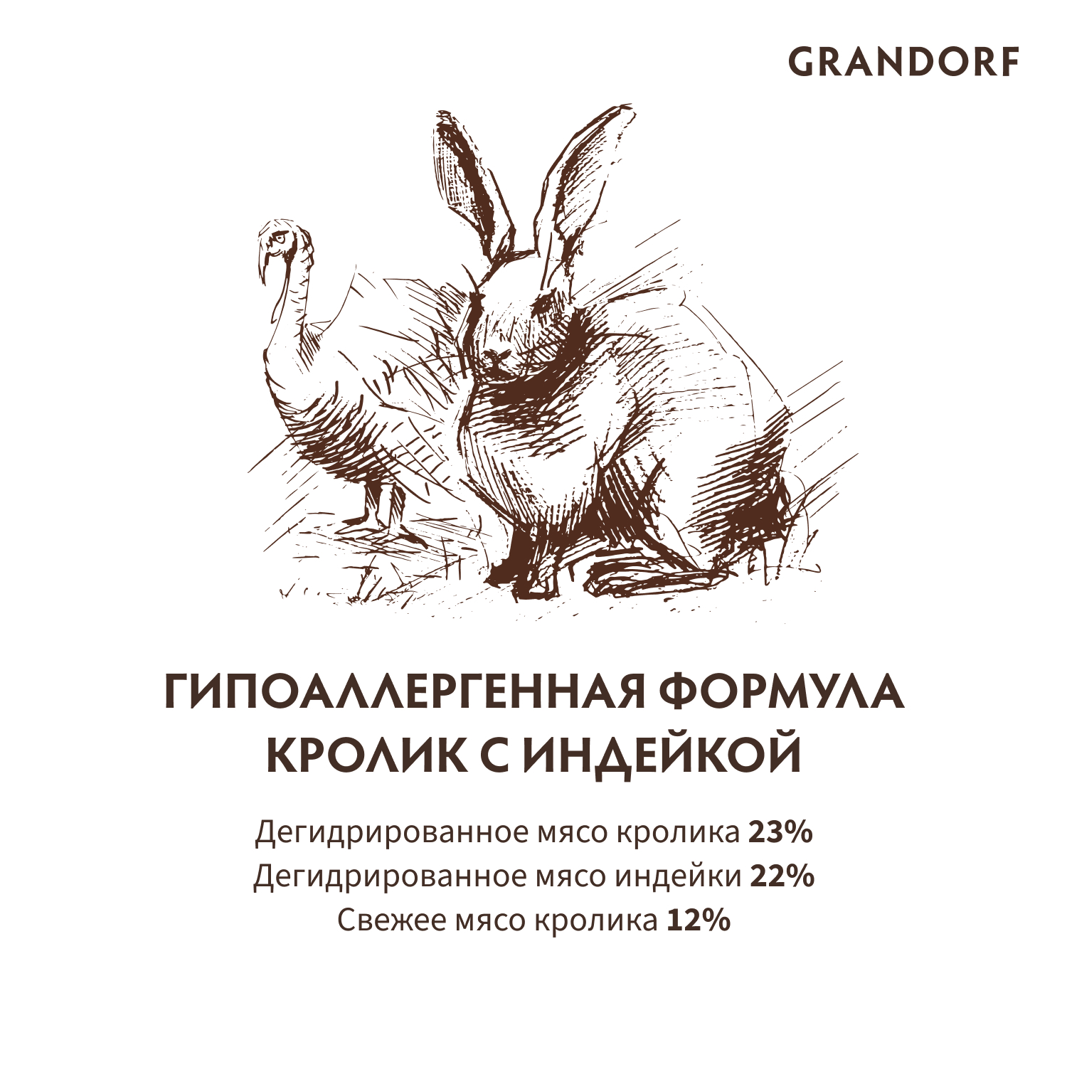 Grandorf Сухой корм для средних собак с кроликом и индейкой 3 кг 5407007851072