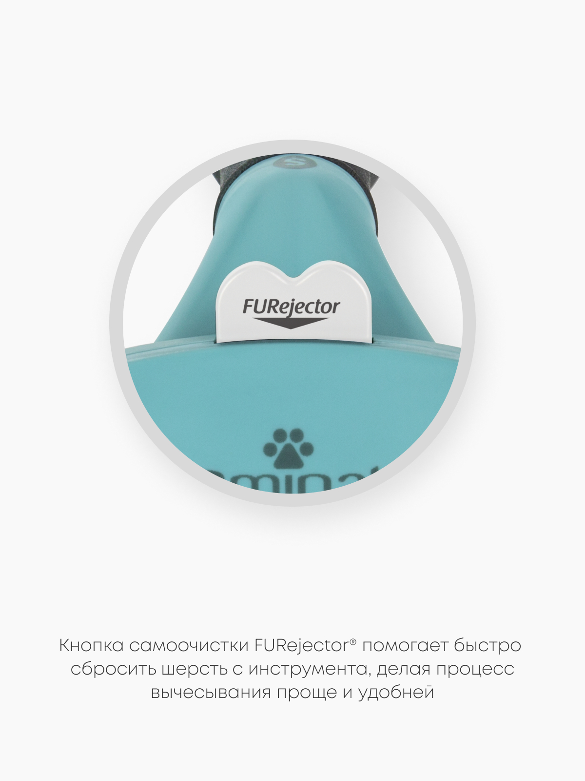 Фурминатор FURminator S для маленьких кошек c короткой шерстью