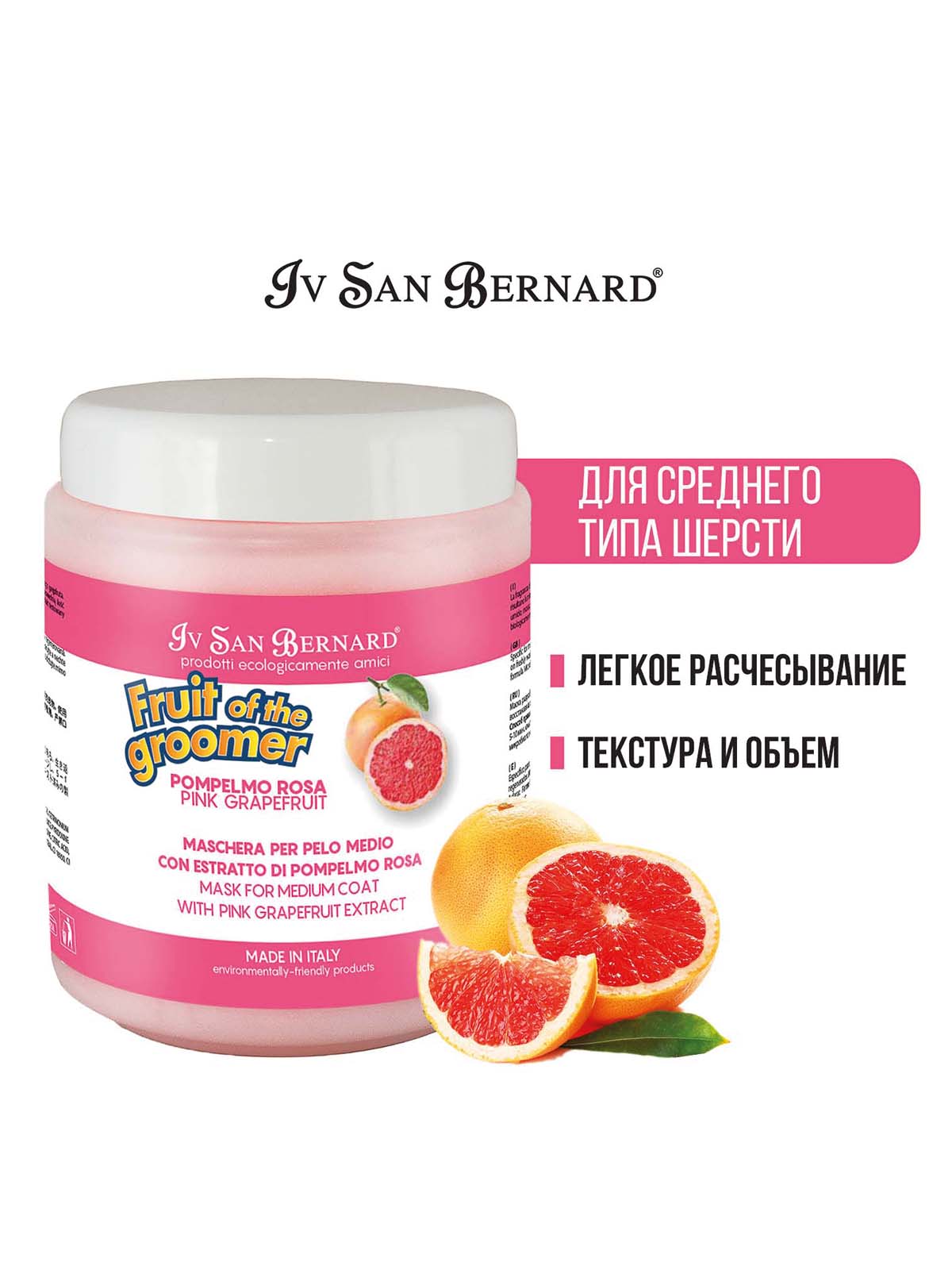 ISB  Grapefruit маска для шерсти средней длины 1 л 8022767041326