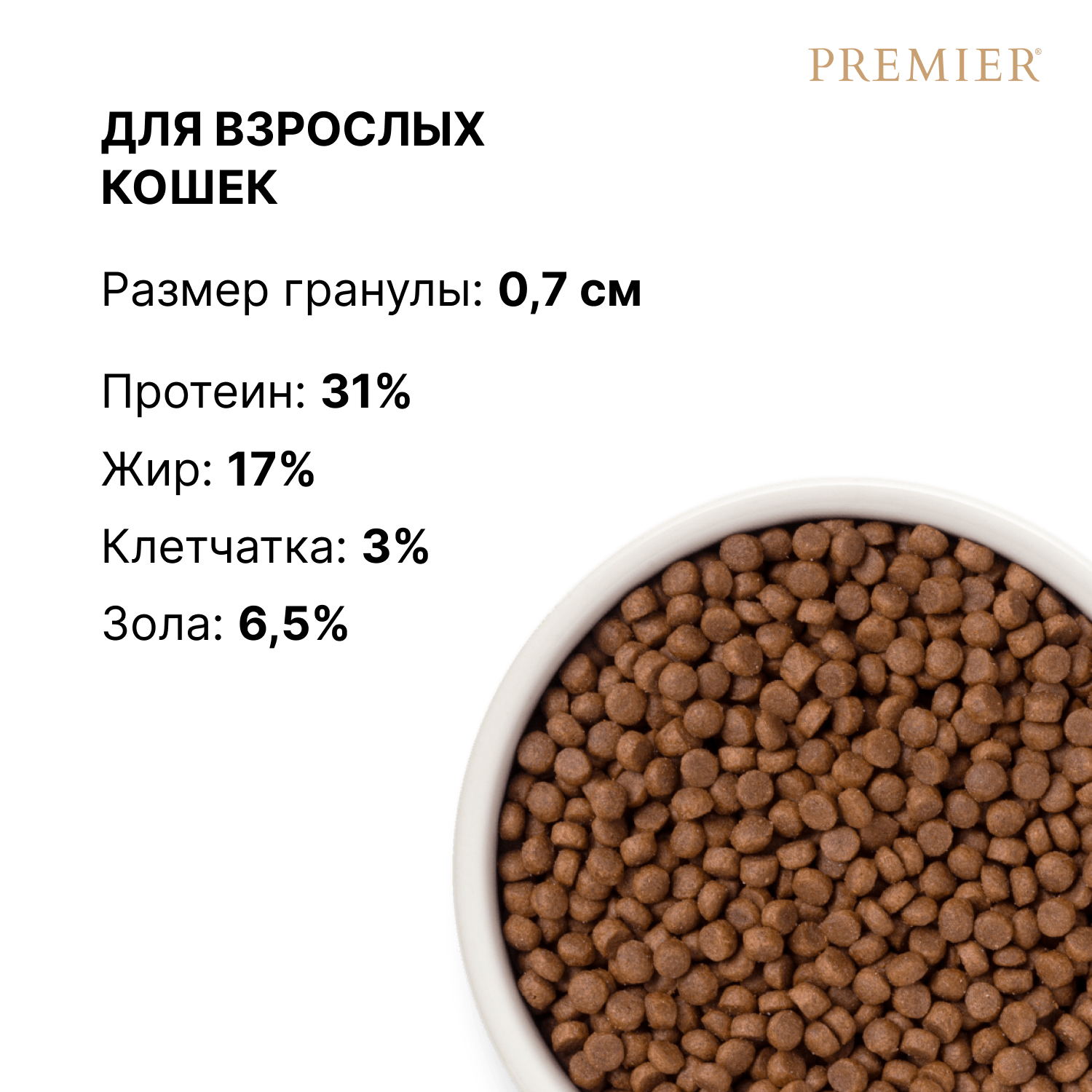 Premier Сухой корм для кошек с лососем и индейкой 400 гр 5407007851430