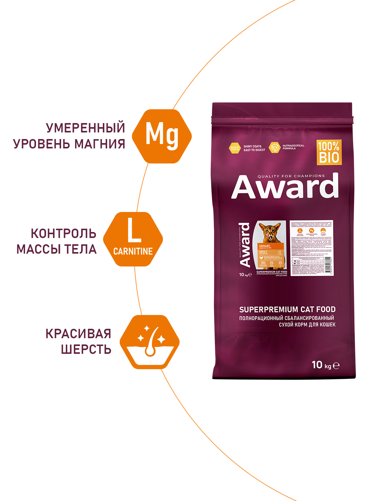 Сухой корм AWARD Urinary для взрослых кошек для профилактики мочекаменной болезни с курицей с добавлением клюквы, цикория и рыбьего жира 10кг