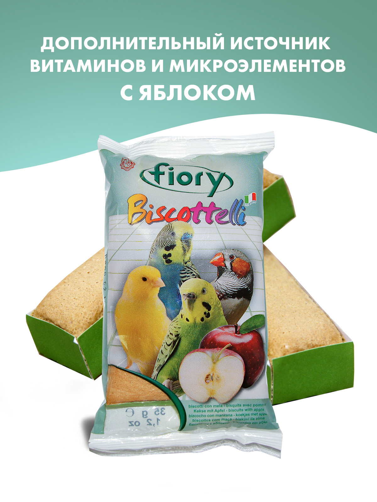 Лакомство Fiory Biscottelli бисквиты для птиц, с яблоком 35 г