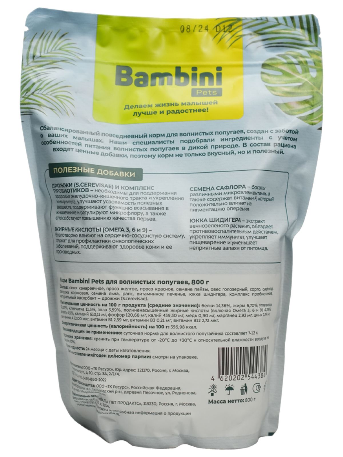 Корм Bambini Pets для волнистых попугайчиков, 800 г