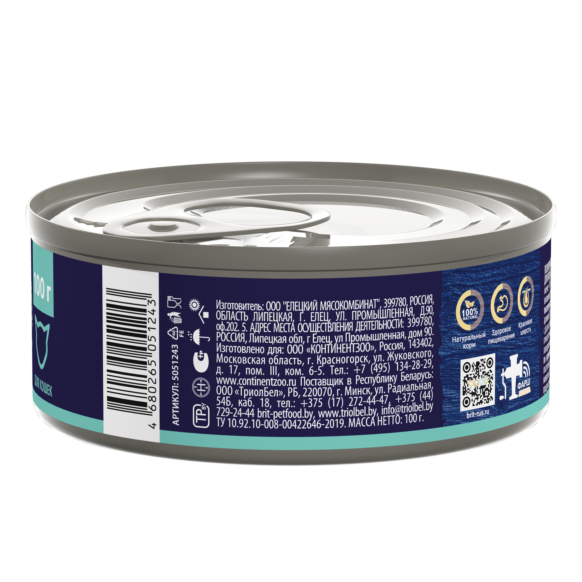 Brit Premium by Nature Брит Консервы для кошек, индейка и семена чиа, 100г 5051243