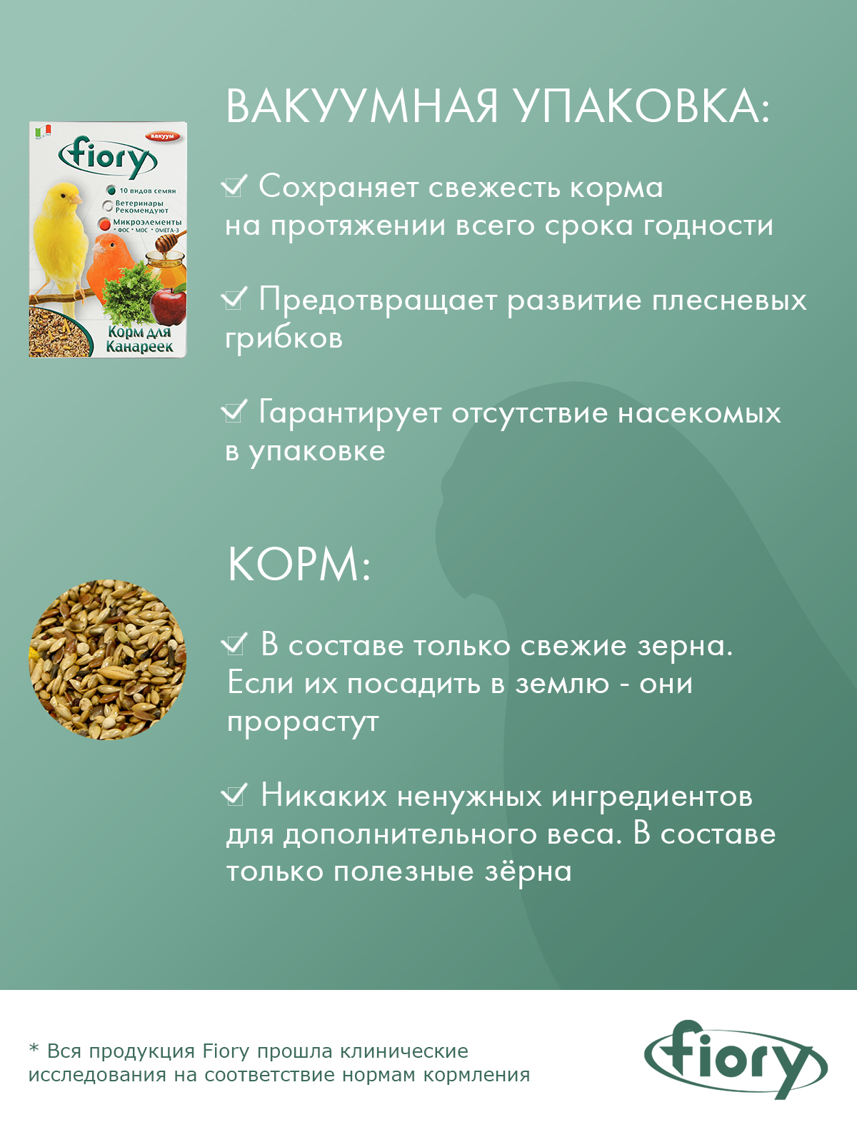Корм Fiory Canarini для канареек, 400 г
