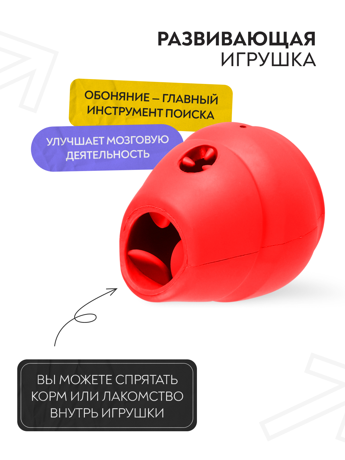 Игрушка Mr.Kranch для собак 8*9,5 см красная с ароматом бекона