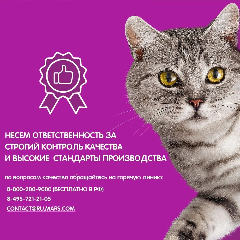 WHISKAS Влажный корм для кошек Мясная Коллекция, курица в соусе, 75гр