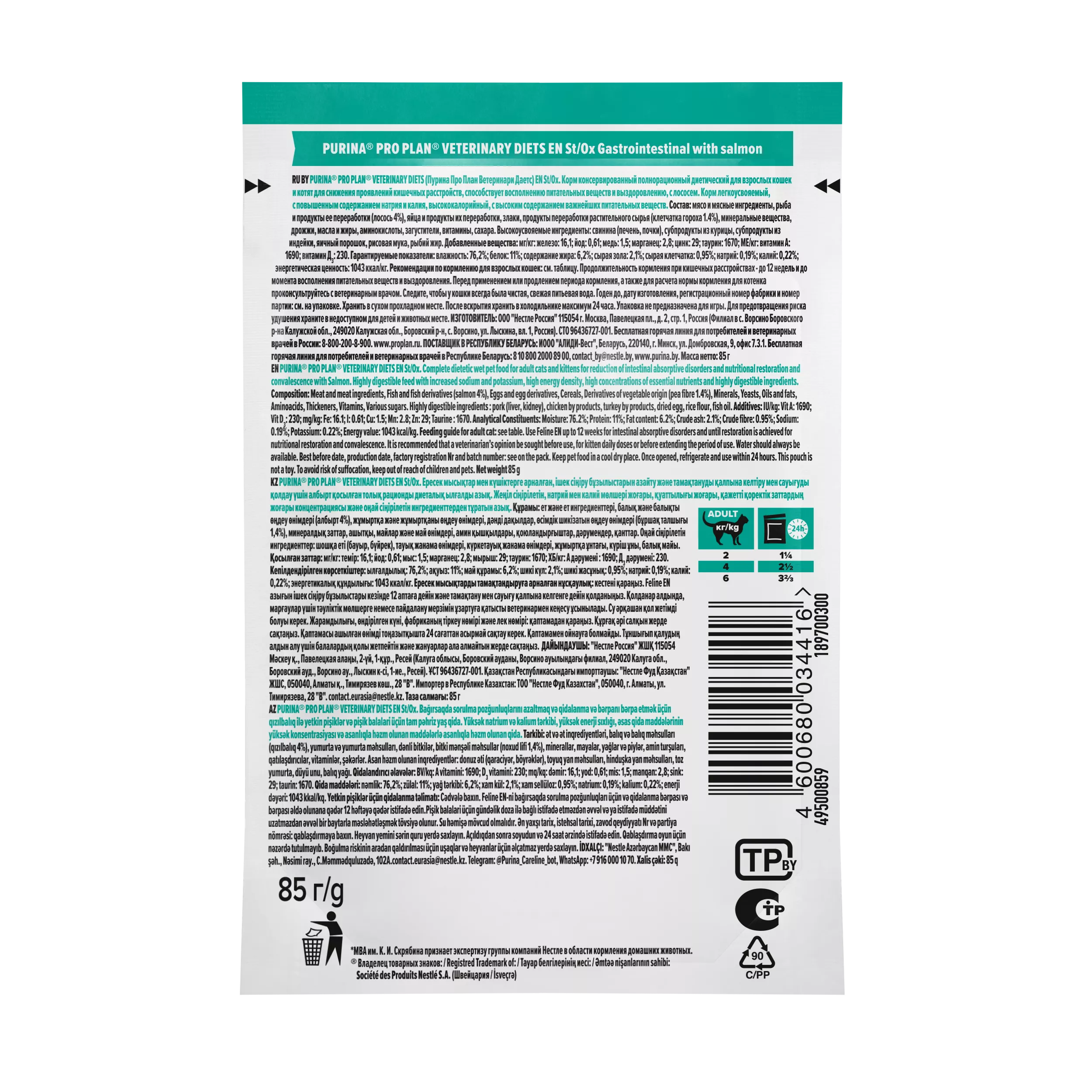 Влажный корм PRO PLAN VETERINARY DIETS EN ST/OX Gastrointestinal диетический для кошек при расстройствах пищеварения, с лососем, 85 гр