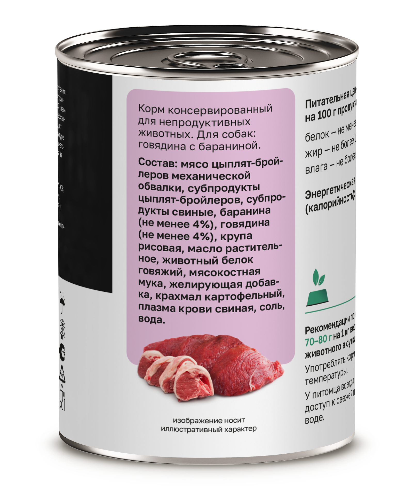 Organix Влажный корм для собак говядина и баранина 1шт-410г 4650065571937