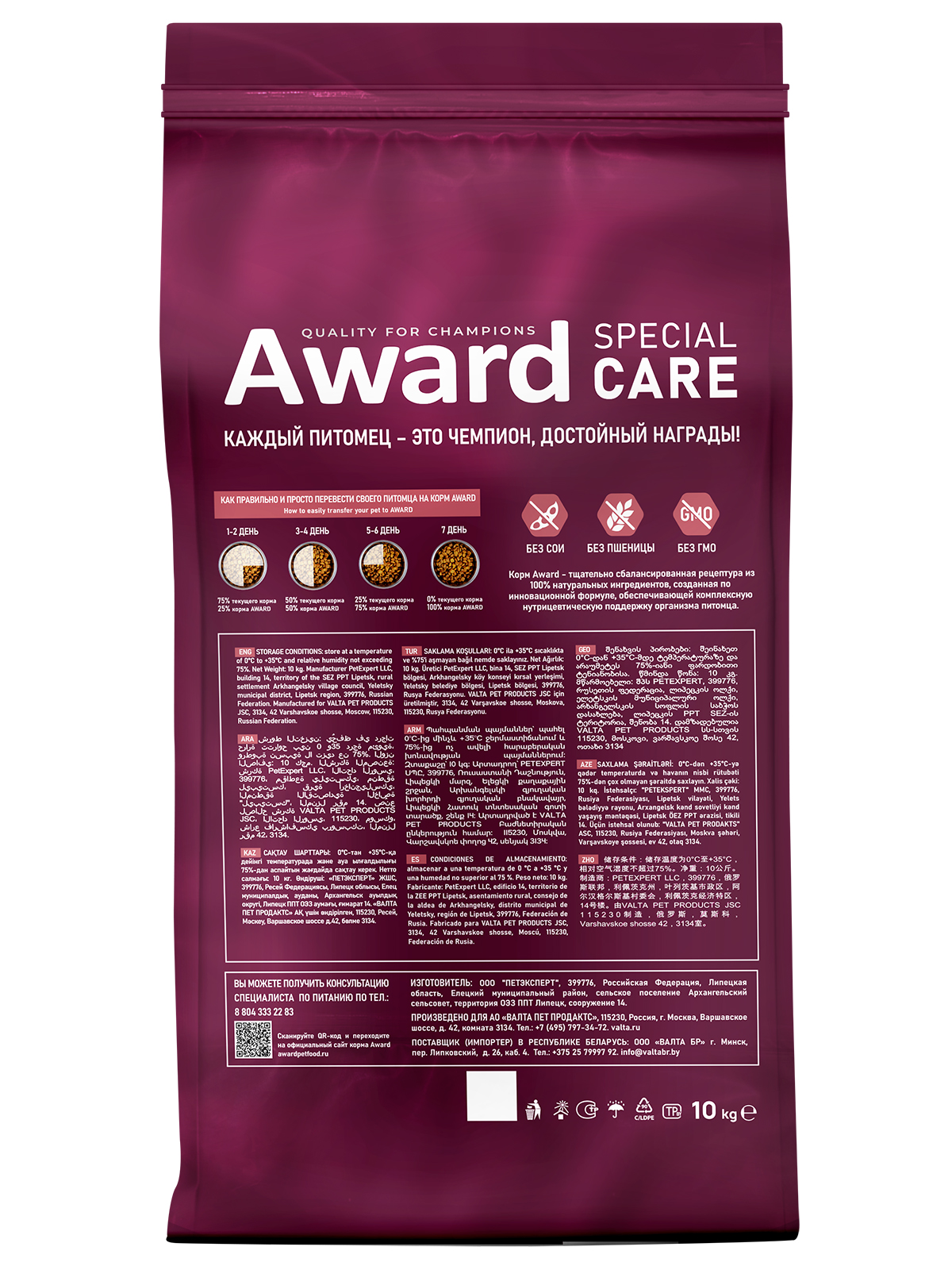 Сухой корм AWARD SPECIAL CARE Weight Control для взрослых стерилизованных кошек для контроля веса со свежим мясом кролика 10кг