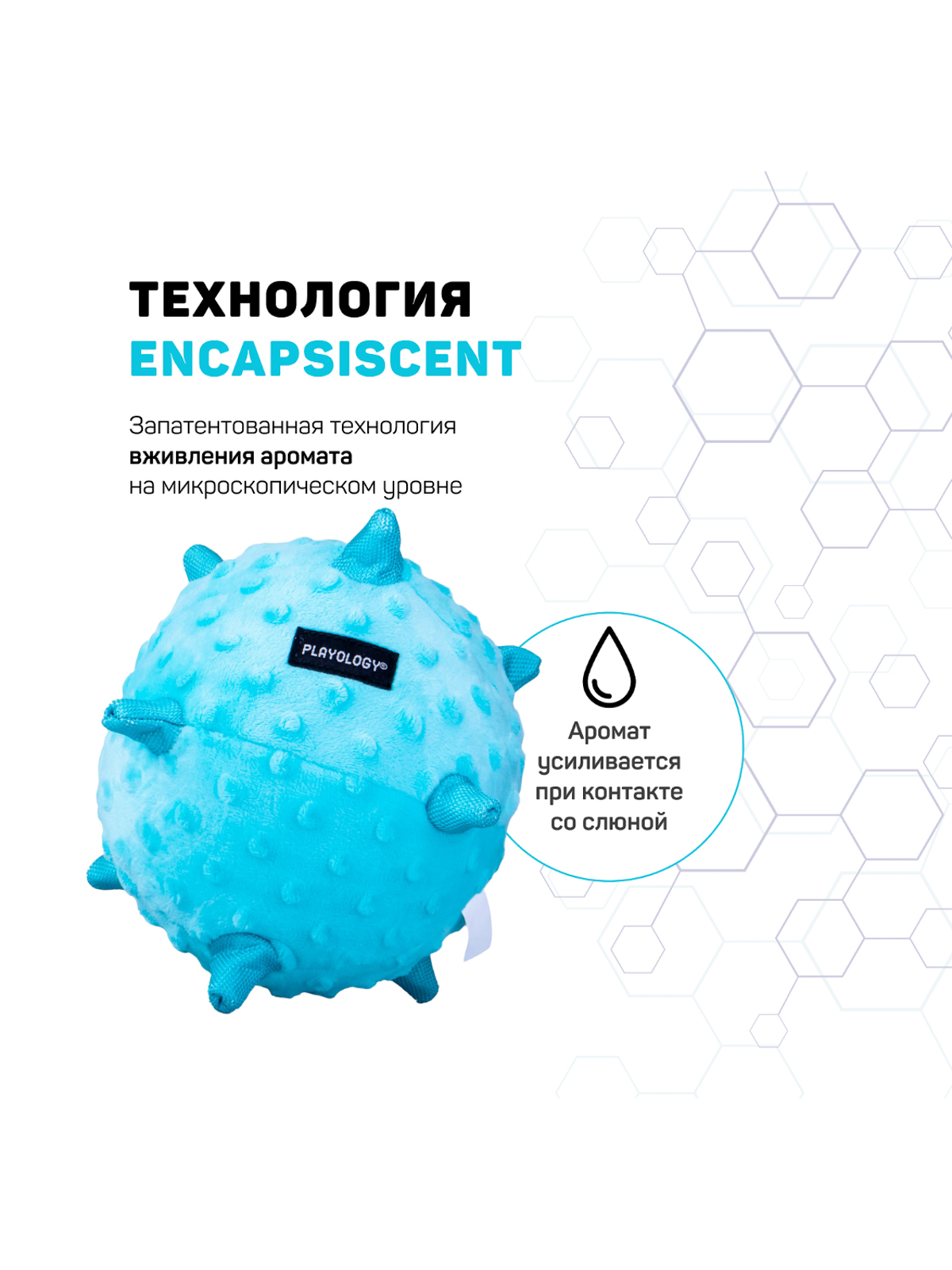 Playology PUPPY SENSORY BALL Сенсорный плюш. мяч  для щенков с ароматом арахиса, голубой, 15см