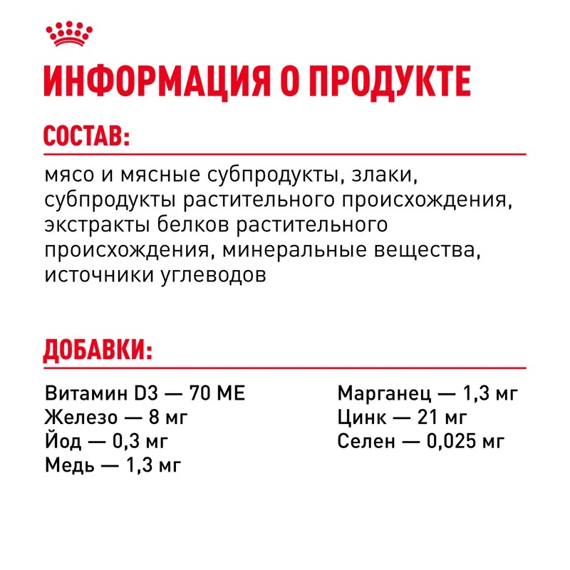 ROYAL CANIN Влажный корм для стерилизованных кошек, в соусе, 1шт-85гр 9003579311301
