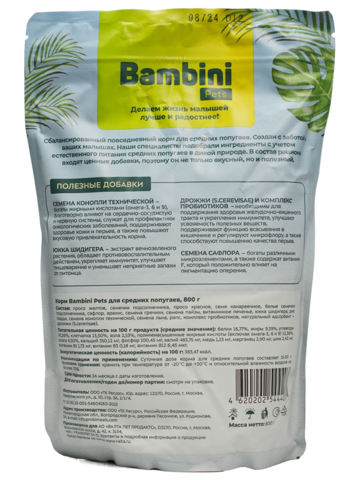 Корм Bambini Pets для средних попугаев, 800 г