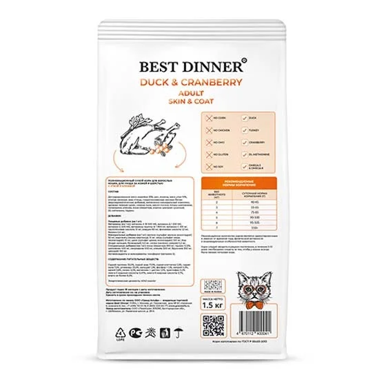 Best Dinner (Бест Диннер Эдалт) Сухой корм для кошек с уткой и клюквой  1,5 кг