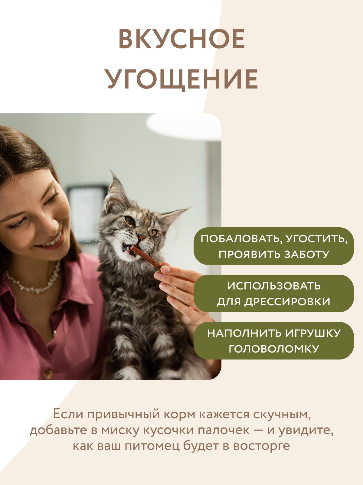 Мнямс Лакомые палочки для кошек с цыпленком и уткой 3х5 г 1 шт 4620756220055