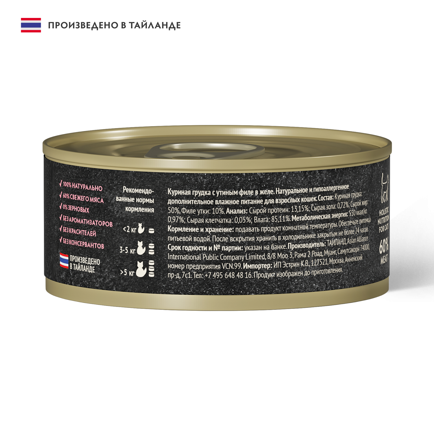 Grandorf Fresh Консервы для кошек, куриная грудка с утиным филе в желе, 70 г 5407007853618