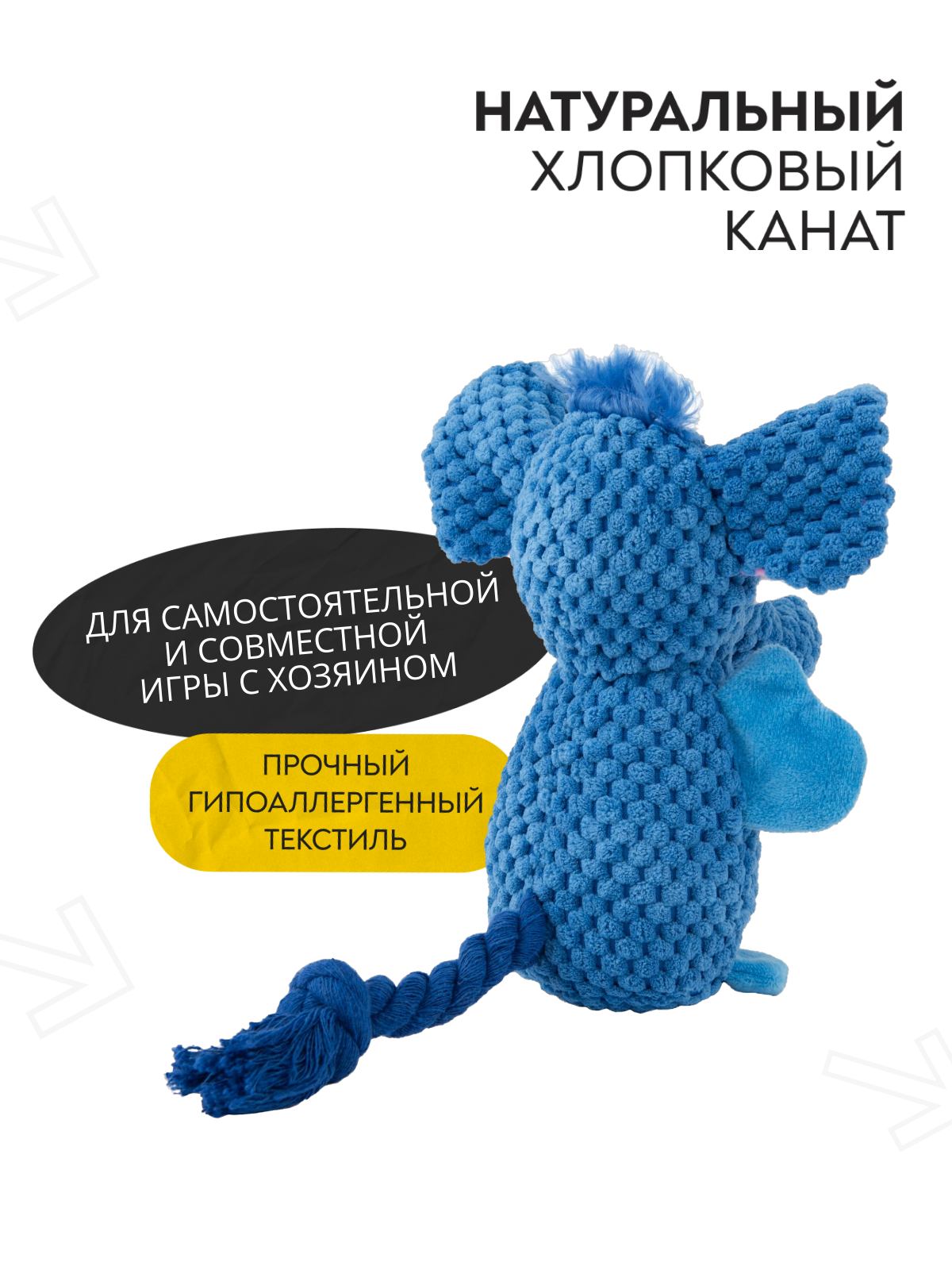 Игрушка Mr.Kranch для собак Слон 21*15 см голубая