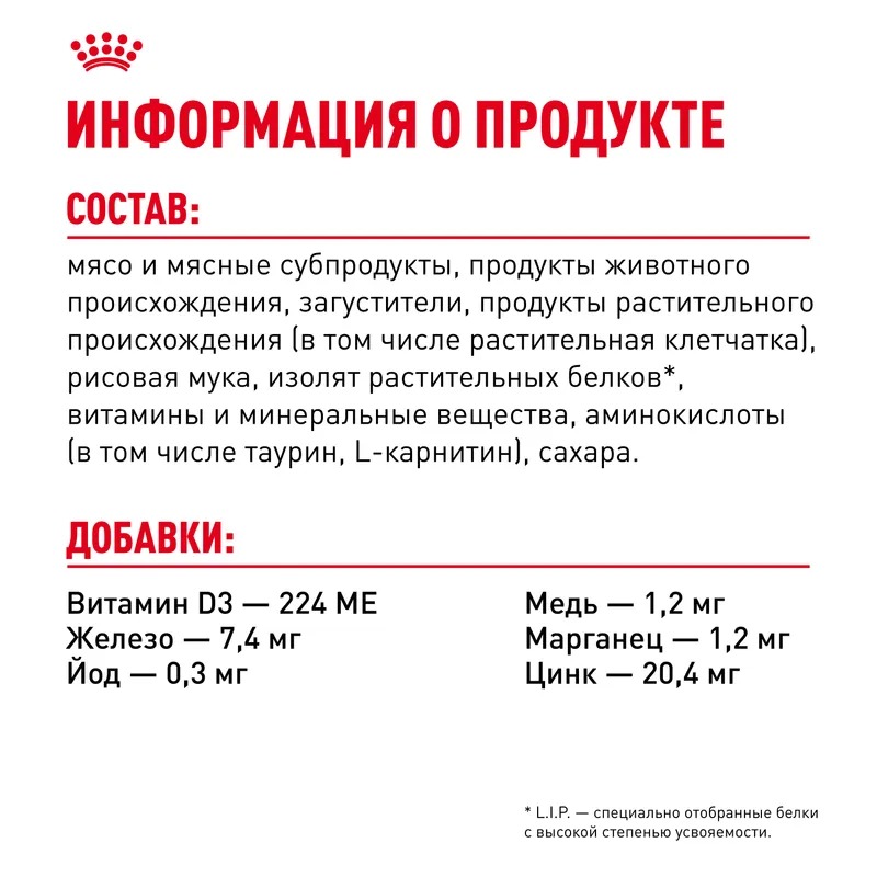 Royal Canin Light Weight Care Влажный корм для взрослых кошек профилактика избыточного веса, мелкие кусочки в соусе, 85гр