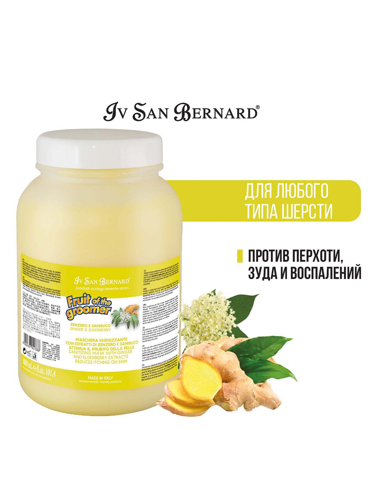 ISB  Fruit Восстанавливающая противовоспалительная маска 3л 8022767041388