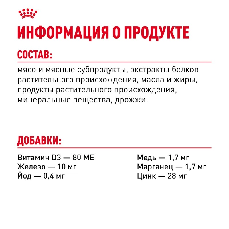 ROYAL CANIN Kitten Корм для котят до 12 месяцев, в желе, 1шт-85гр 4627150233889