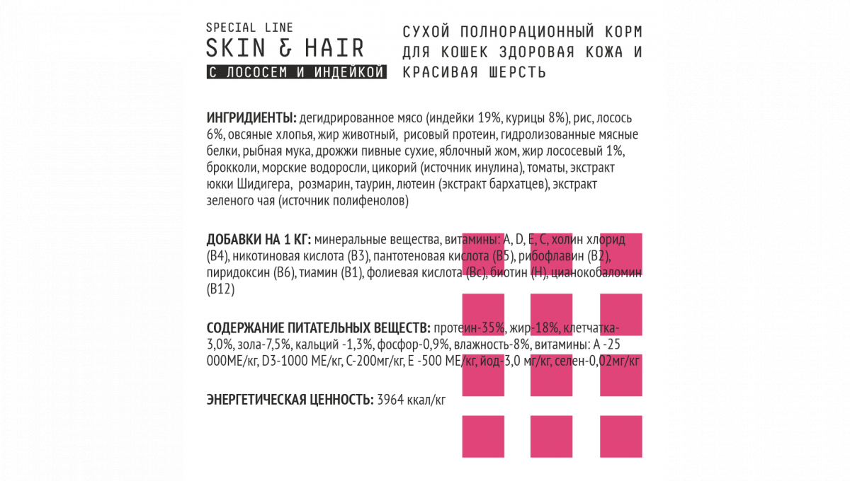 Ajo Сухой корм для кошек здоровая кожа и шерсть Skin&Hair с лососем 400 гр 4630169560235