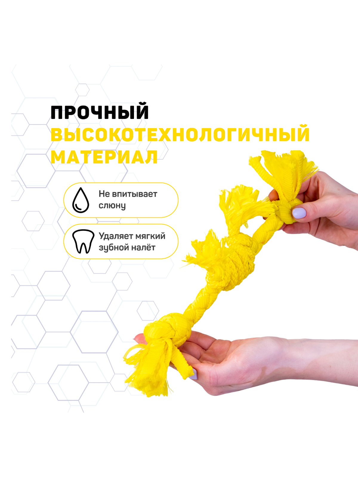 Playology сенсорный канат PUPPY SENSORY ROPE для щенков мелких и средних пород 8-16 недель с ароматом курицы, цвет желтый